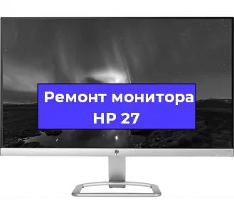 Замена конденсаторов на мониторе HP 27 в Воронеже